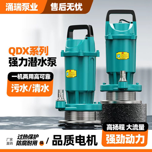抽水泵水泵家用小型220v高扬程大流量深井潜水泵农用灌溉清水排水