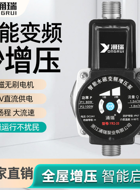 小霸王增压泵全自动电热水器家用小型增压泵自来水太阳能花洒加压