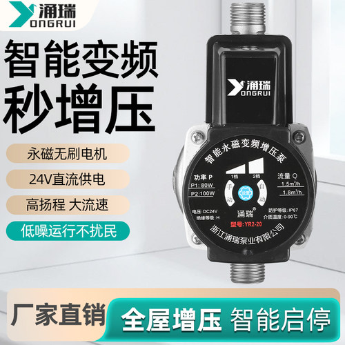 小霸王增压泵厂家直销