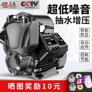 精品变频家用增压泵全自动静音恒压自来水全屋加压220v自吸抽水压