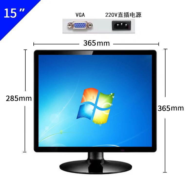 精品15寸电脑显示器液晶屏幕机床线切割高清监控VGA打标机显示屏