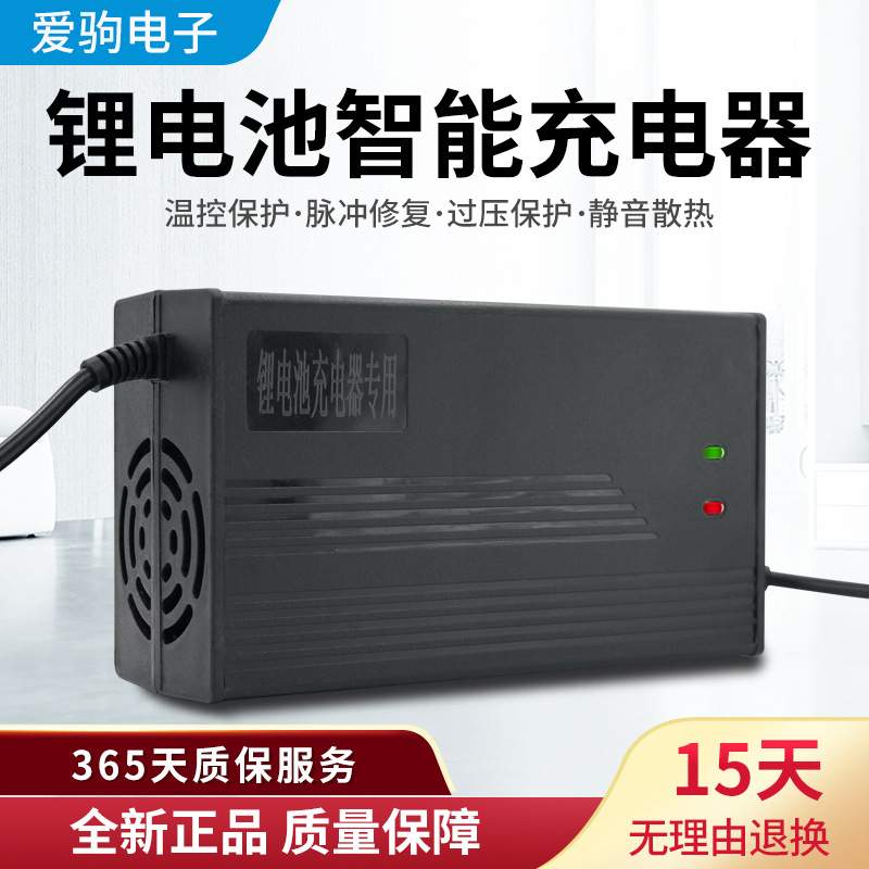 三元锂电池48伏v13串充电器54.6v2A3A4A5A6A7A8A9a安充电器铝壳快
