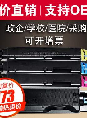 欣泰适用京瓷TK5143粉盒 P6130cdn M6530cdn M6030碳粉 墨粉盒