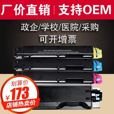欣泰适用京瓷TK5143粉盒 P6130cdn M6530cdn M6030碳粉 墨粉盒