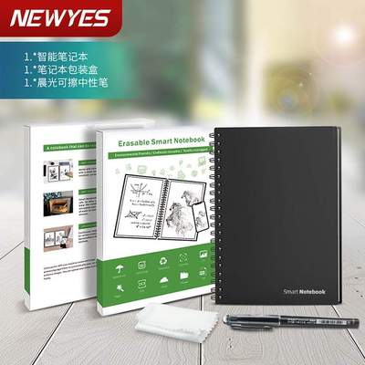 智能纸质笔记本App备份 可重复擦写书写绘画手抄 商务智能笔记本
