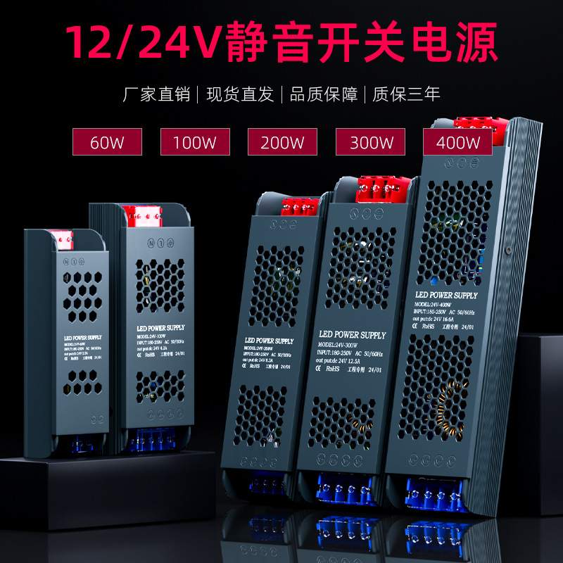 黑金刚电源LED线形灯带220V转24V12V灯条超薄长条开关变压器转换