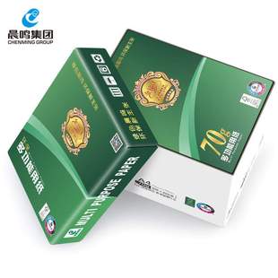 2P80晨鸣金铭洋a4打印纸70g80g双面打印复印纸整箱A3草稿纸办公用