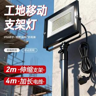 一体式LED投光灯IP66含支架线缆便携免安装移动工程照明接电即用