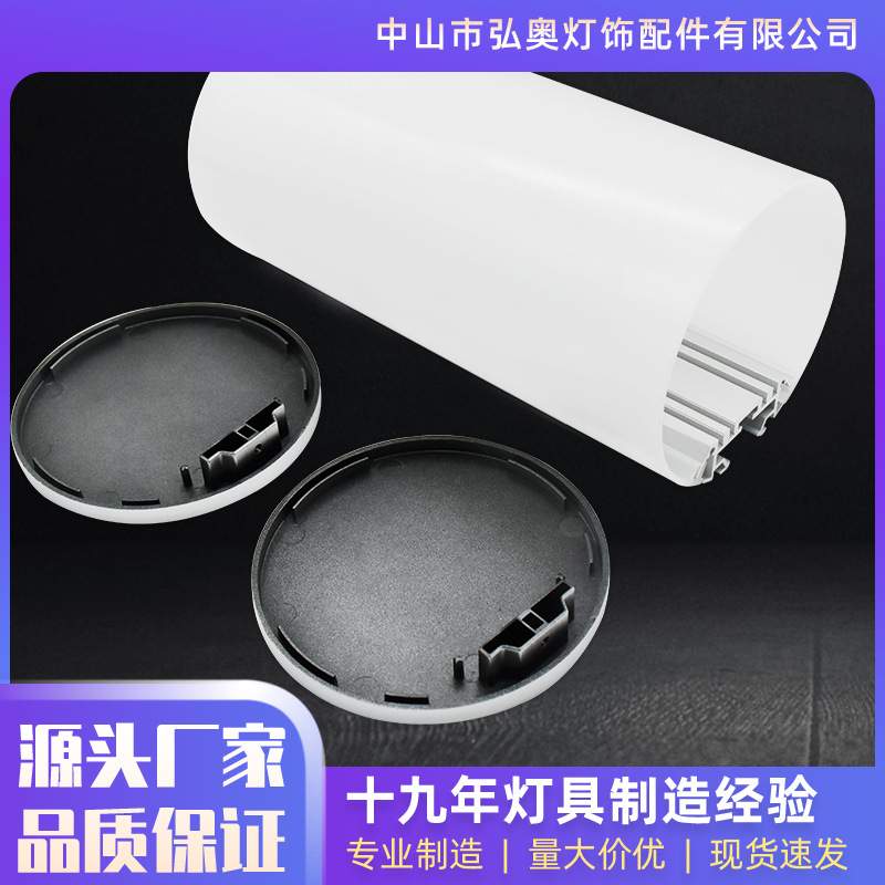 LED 圆形吊装办公灯铝槽  线条灯外壳 套件 外壳