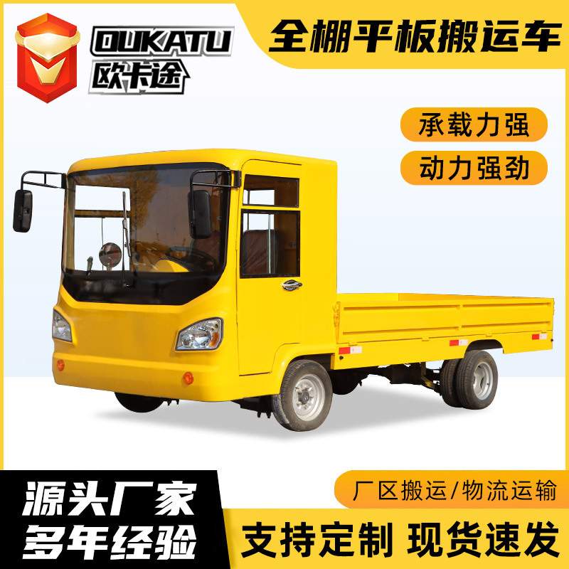 全棚电动四轮搬运车厂区货物运输倒货车仓库搬运载重王电动搬运车