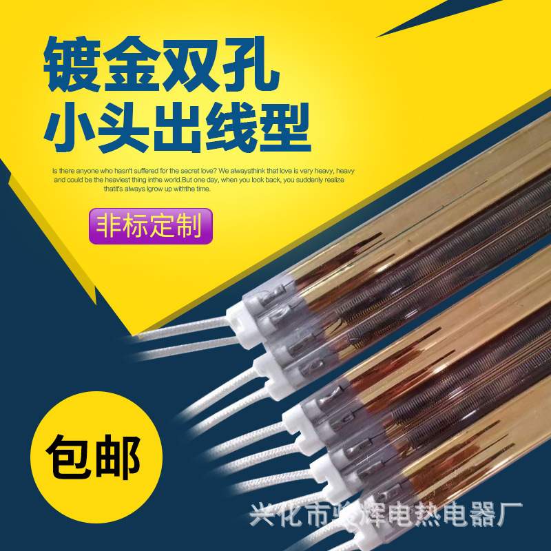 玻璃厂用半镀金加热管红外线发热石英单双管烘干镀金加热管