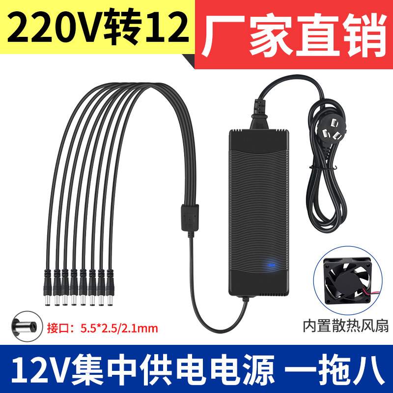 现货12V10A多头电源适配器15A大功率玩客云液晶显示屏路由器电源