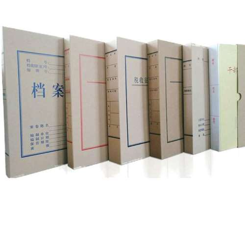 无酸纸档案盒 进口无酸纸档案盒 文书盒 科技盒 干部人事档案盒