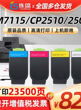 2P80适用奔图CM7115DN粉盒CP2510DN墨粉盒CTL350碳粉盒CM7000PDN