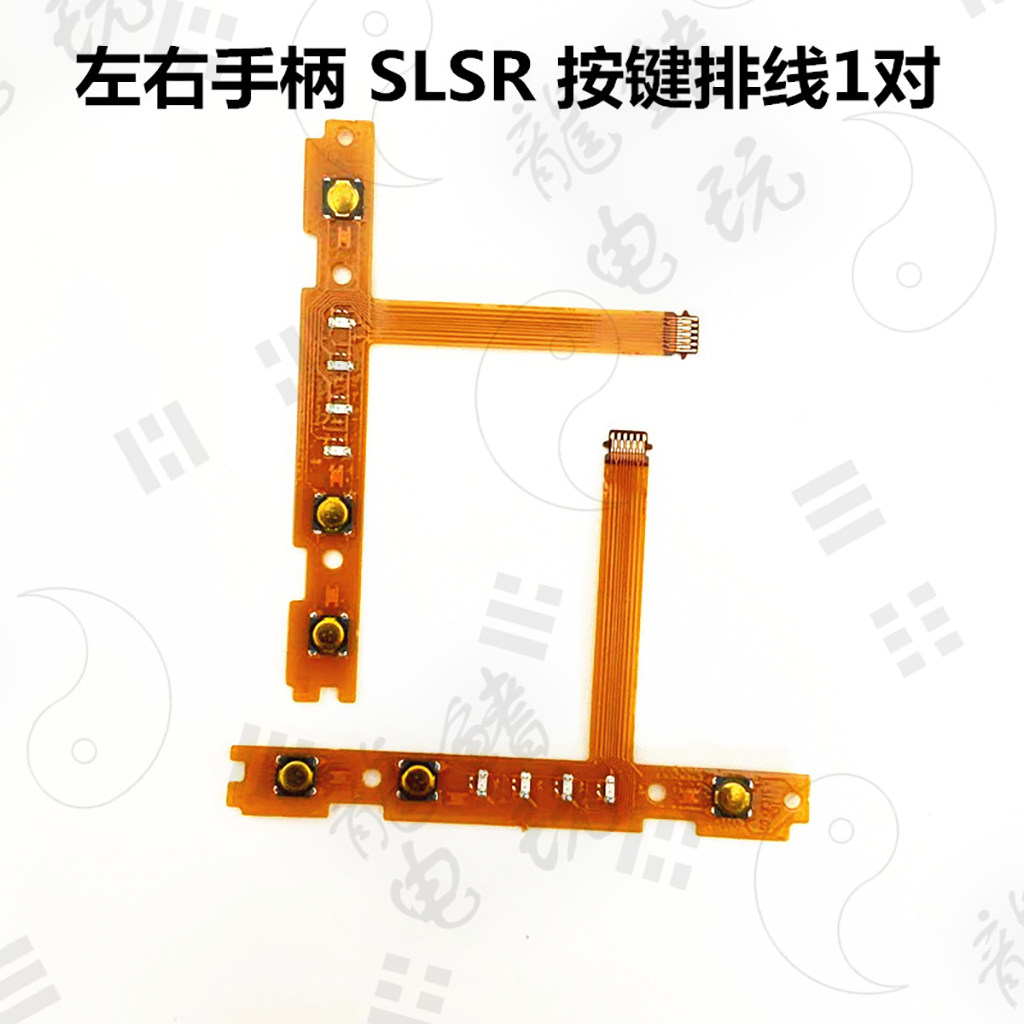 Switch左右手柄SL SR按键排线JoyCon配对灯侧NS失灵更换维修配件图片