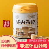 江小燕怀山药粉纯天然山药河南焦作特产冲泡健康早餐代餐非遗传承