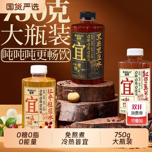 【瑞果】红豆薏米水黑米黑豆红枣桂圆水植物饮料0糖0脂 0能量750g