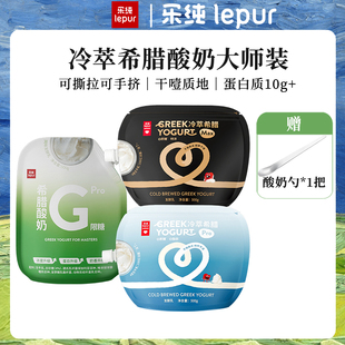 乐纯干噎酸奶正品希腊冷萃干噎厚酸奶DIY固体杨枝甘露大包装500g