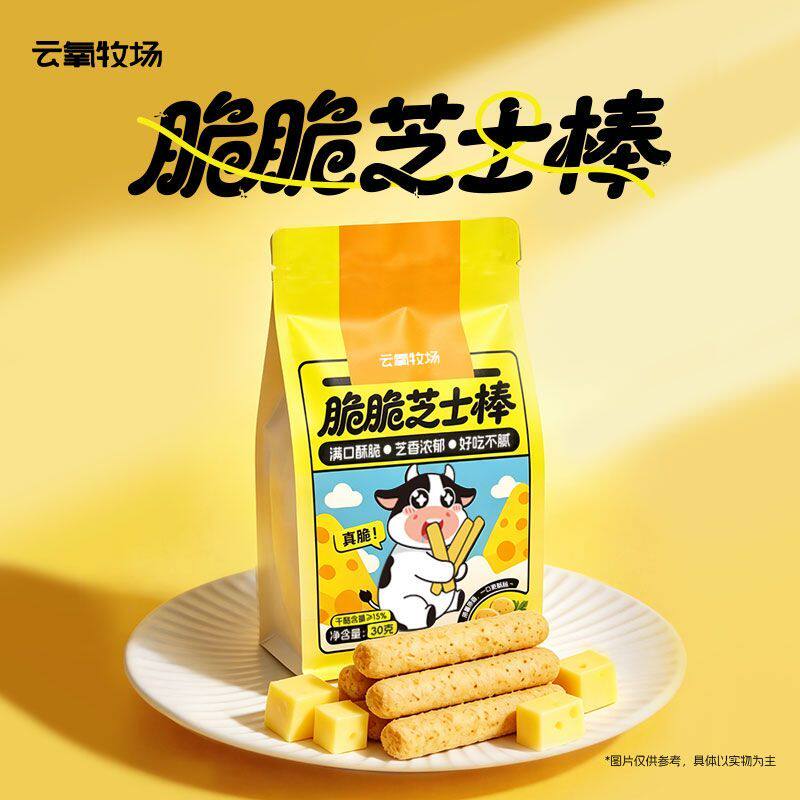 云氧牧场脆脆芝士棒30g/袋