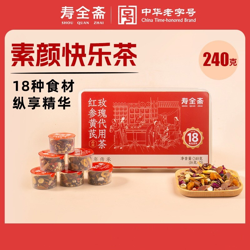 红参黄芪玫瑰茶240克独立小包装