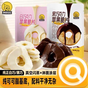 神探伍伍苹果脆片原切冻干