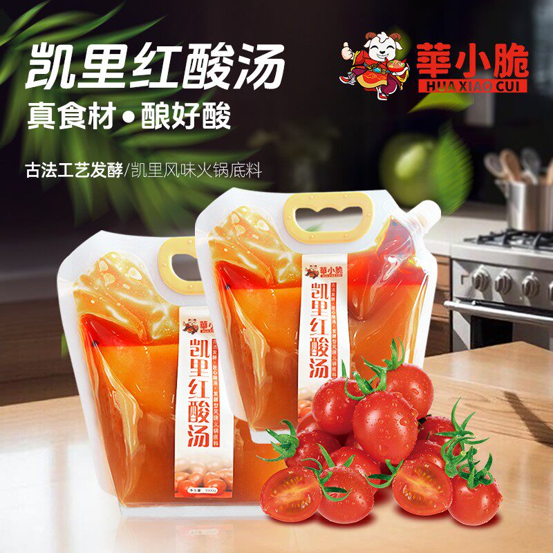凯里红酸汤番茄酸汤火锅底料