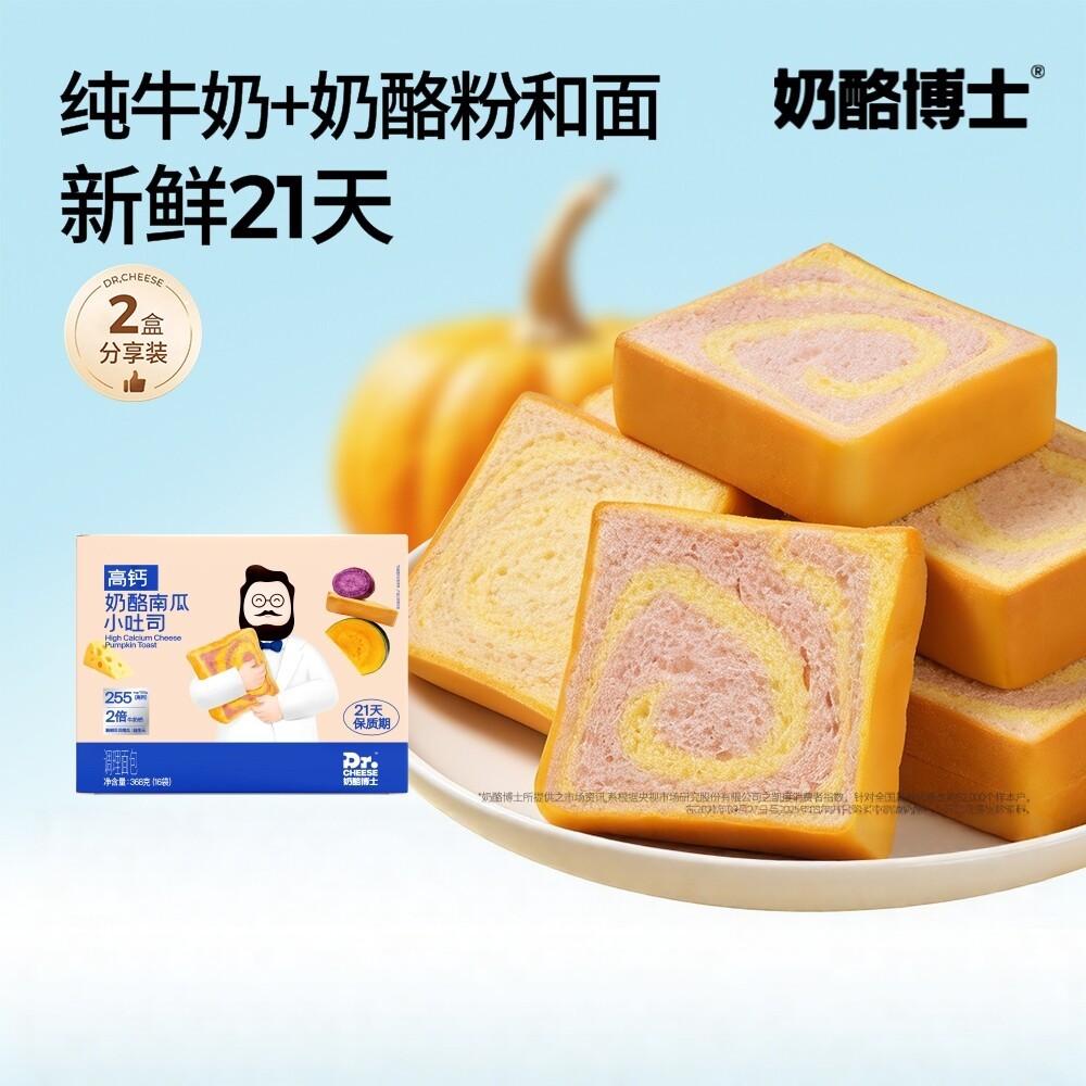 奶酪博士奶酪南瓜小吐司安佳黄油贝贝南瓜儿童早餐高钙小吐司零食