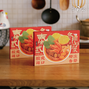 日食记正宗泰国式冬阴功汤料底冬荫功汤酸辣虾火锅底料200g/盒