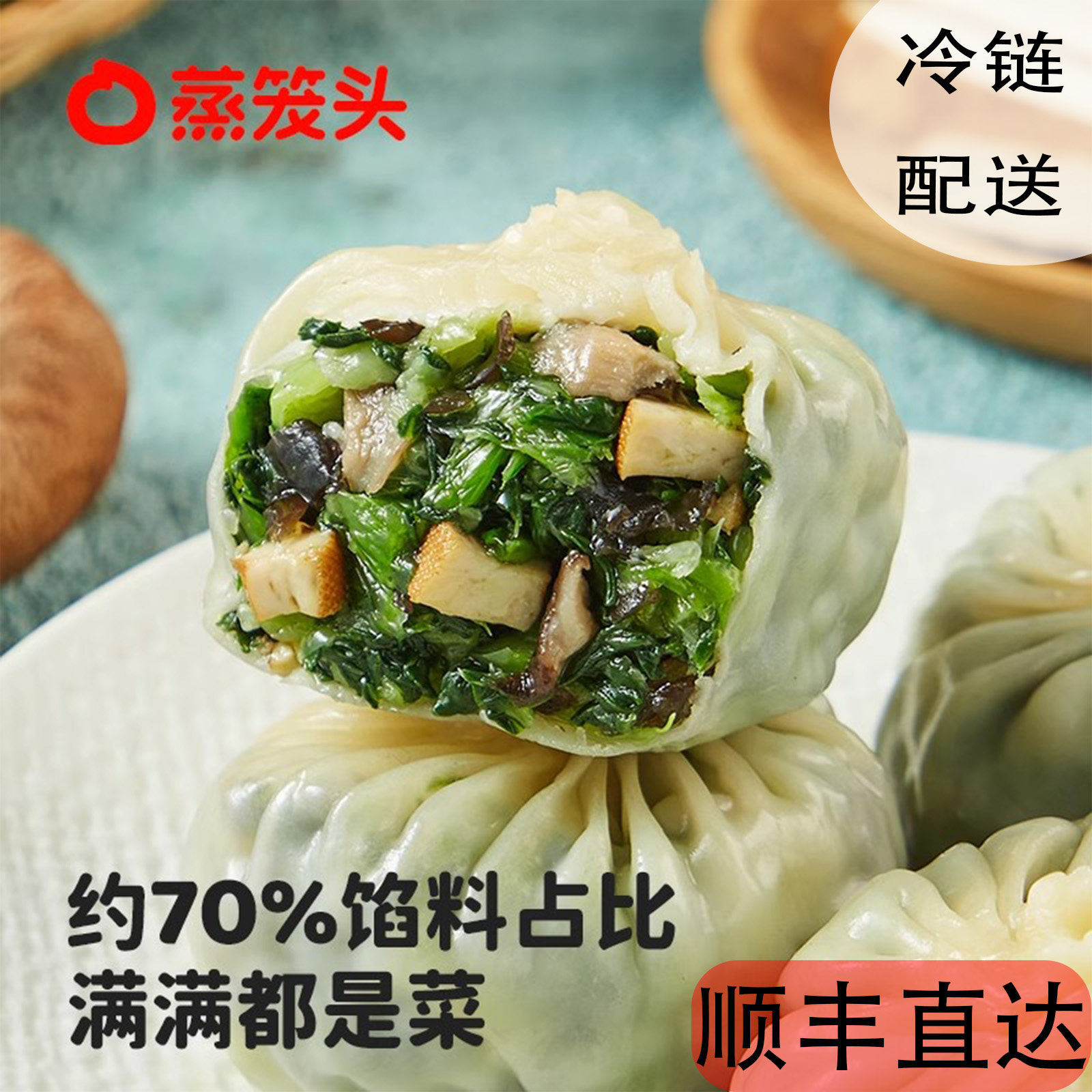 盒马同款蒸笼头早餐面点烧麦纸皮青青菜包轻食儿童半成品60g*4/袋
