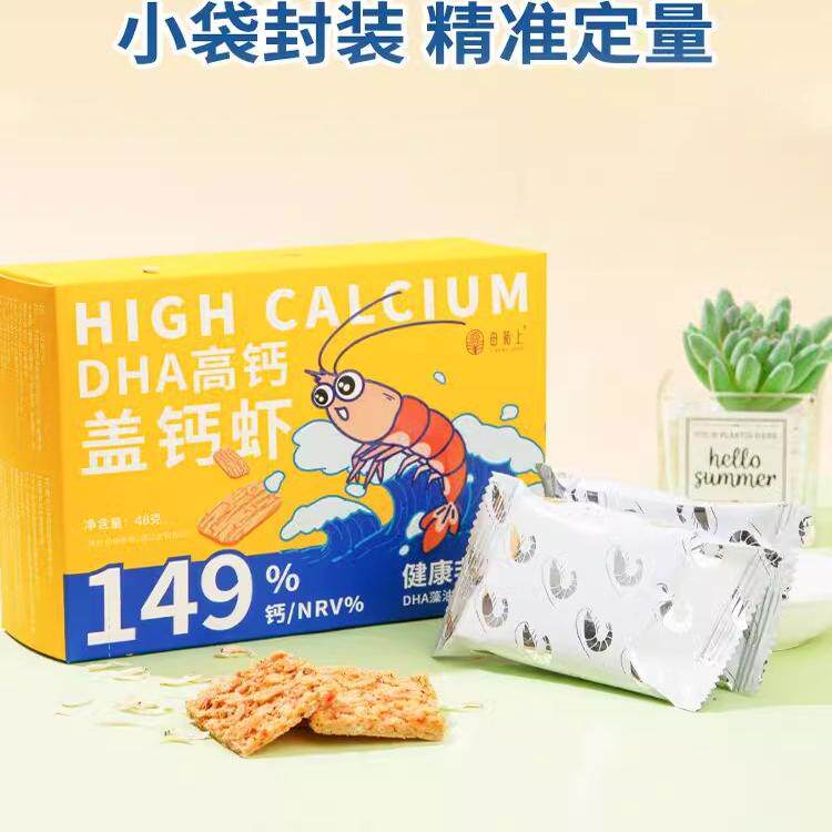 田陌上DHA高钙盖钙虾不油炸非膨化健康营养鲜虾饼 48g/盒