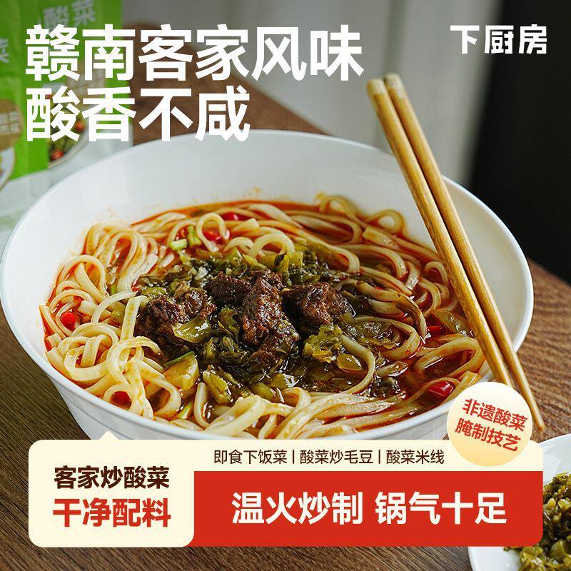 下厨房客家炒酸菜酸香不咸