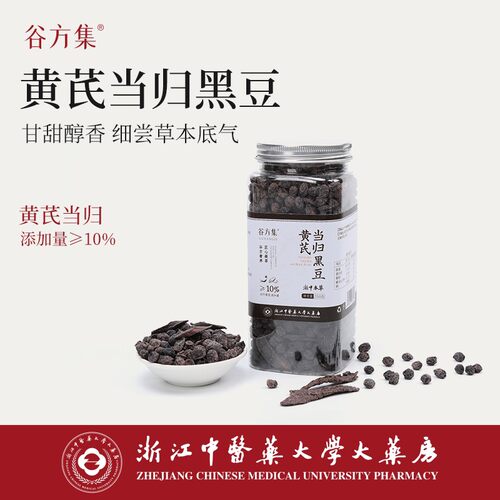 谷方集当归黄芪黑豆即食养生零食