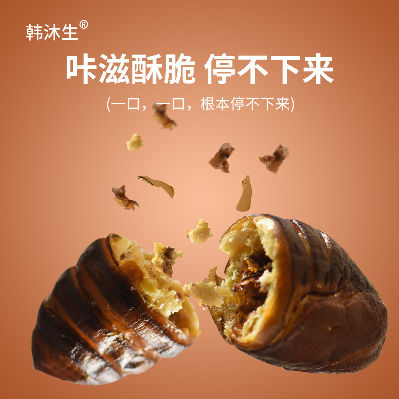 韩沐生东北特产香酥蚕蛹开袋即食零食炸蝉蛹盒装营养美味咔滋酥脆