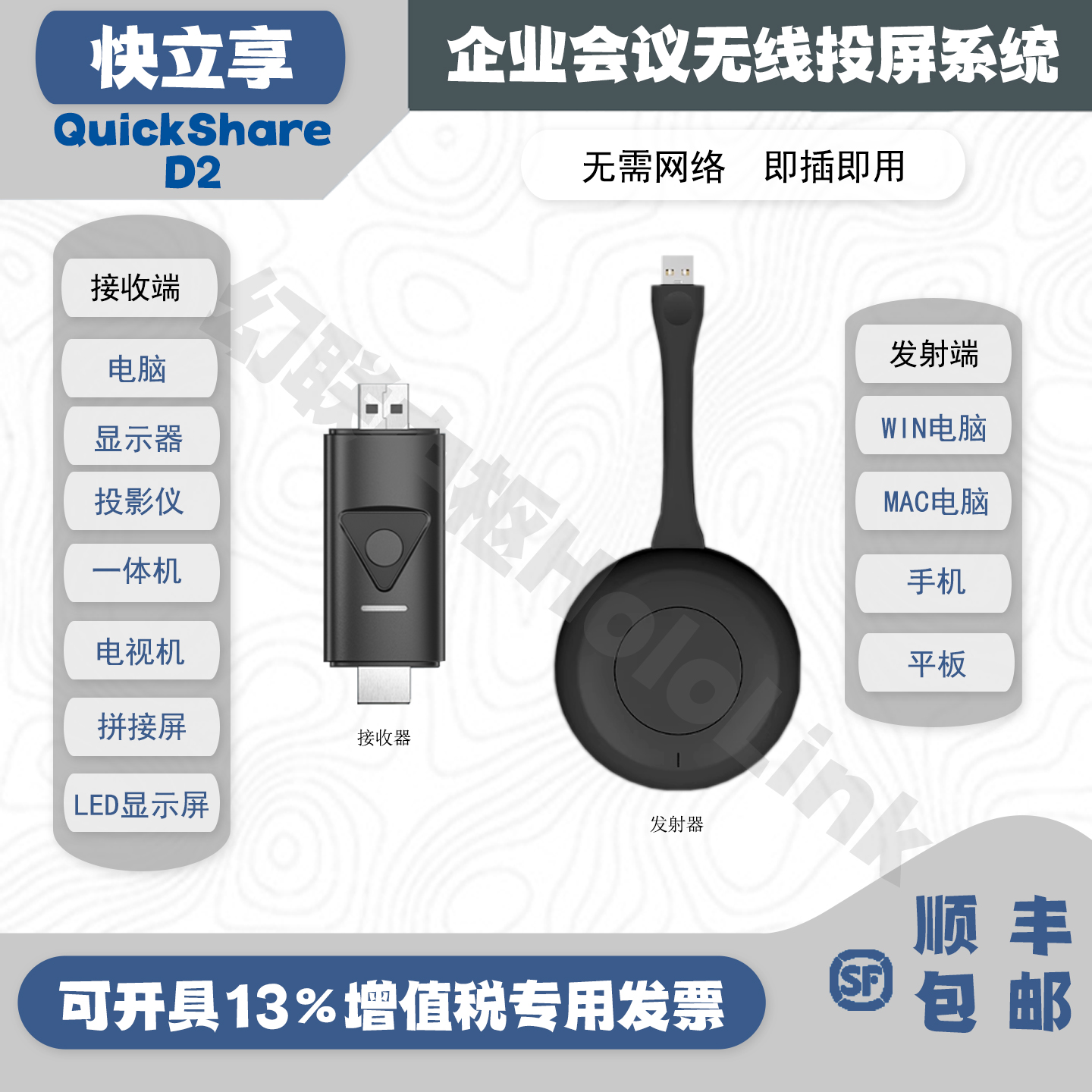 快立享Quickshare无线投屏器hdmi手机平板会议电脑USB同传屏器D2