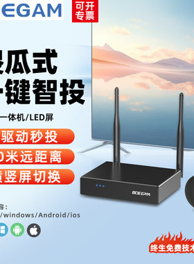 宝疆BOEGAM无线投屏器一键联电脑HDMI平板4K60HZ同传屏器XS2/XS4