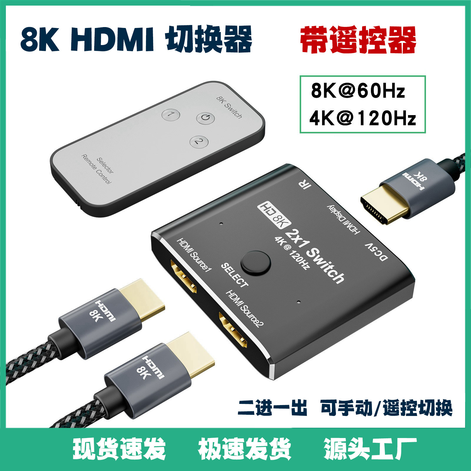 HDMI二进一出带遥控器切换器图片