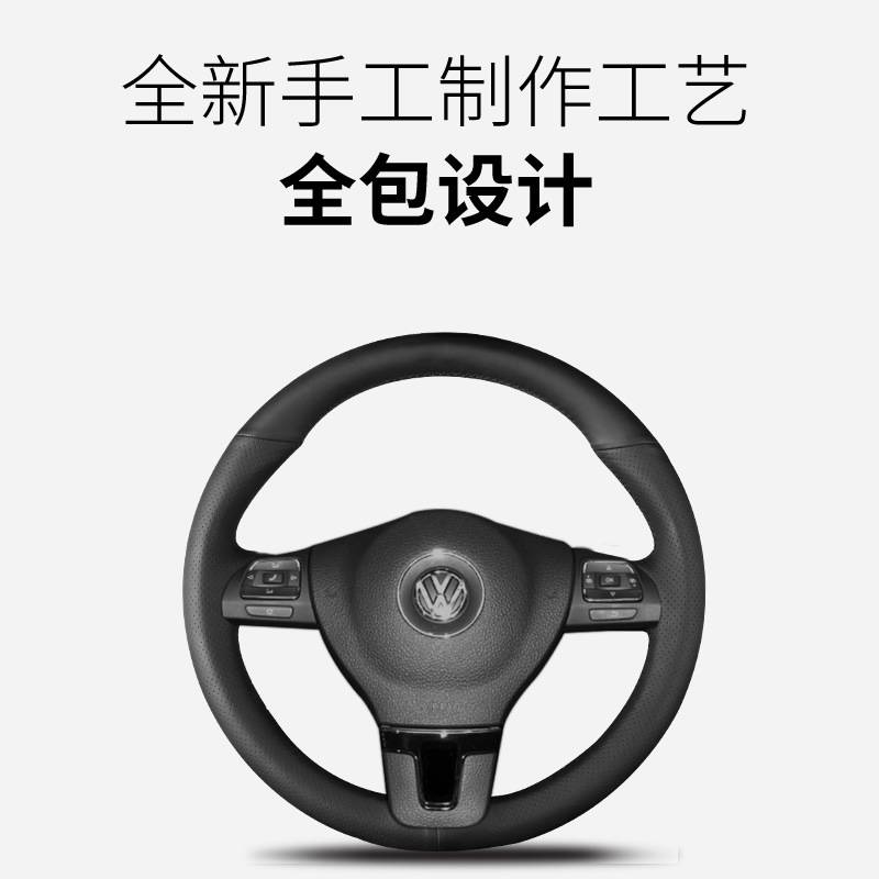 专用大众方向盘套手缝12-14款速腾11-15款帕萨特12-16迈腾途观CC