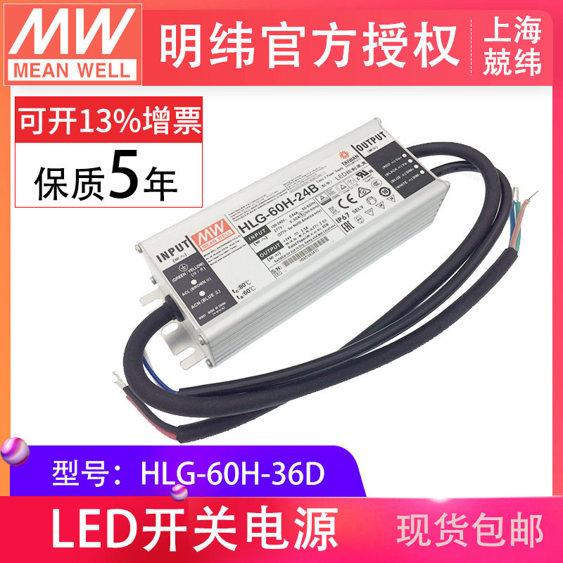 明纬IP67防水调光LED电源