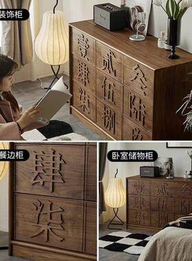 全实北桃美黑胡斗柜现代约樱桃木复简古卧木室客厅多20250220功能