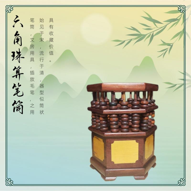 大酸枝珠算你盘可笔筒迷创意摆件旋转红家居办公室送礼佳品木雕