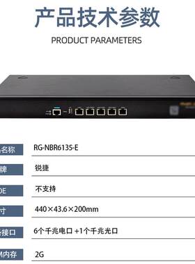 锐捷易路口由器6个千兆电口1个千兆光RG-NBR61RG-NBR6135-睿E企业
