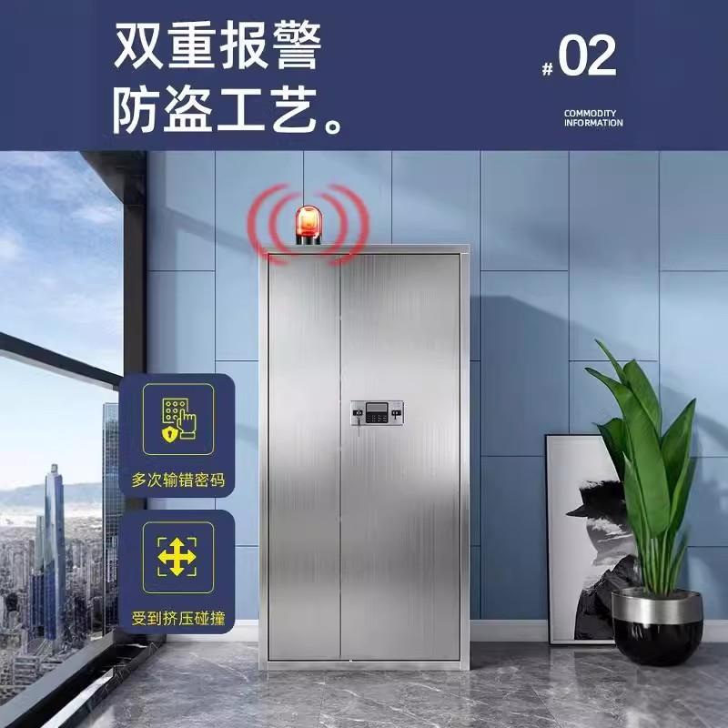 不锈钢保密柜保险柜办公智能国保指纹电子锁文件档案资料会计柜子