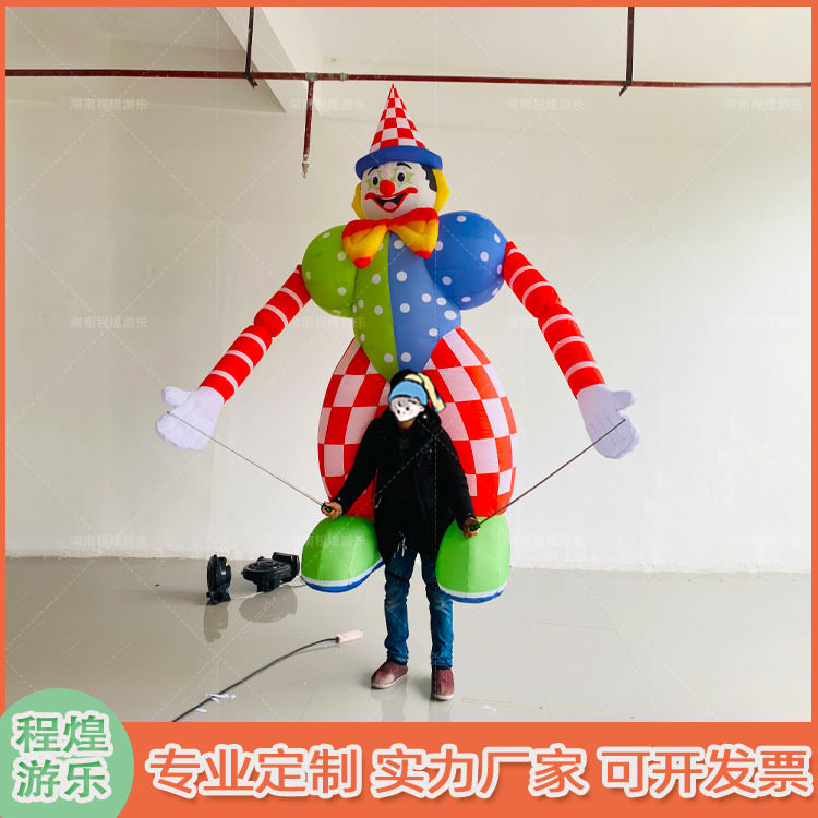 小丑气模巨型酒吧楼盘景区商场开业活动充气游乐互动支架人背巡游