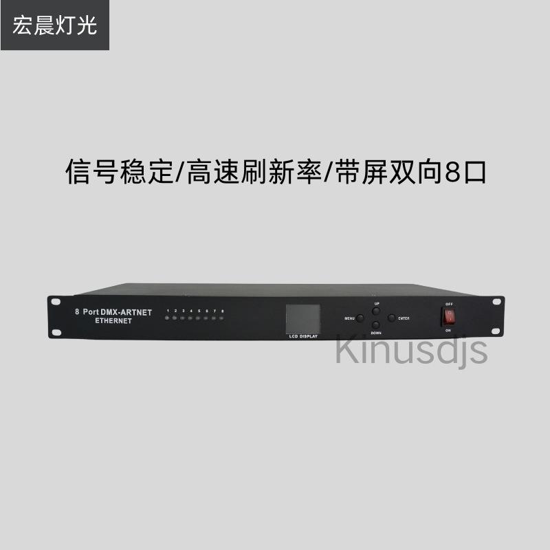 舞虎台灯光DMX5182活动场合路网扩展WLKZQ-8L器老控络台