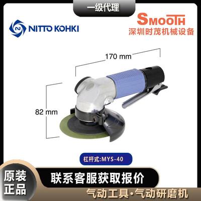 日工器YKA气动研磨机MYS2-0东打磨砂机光机磨光机