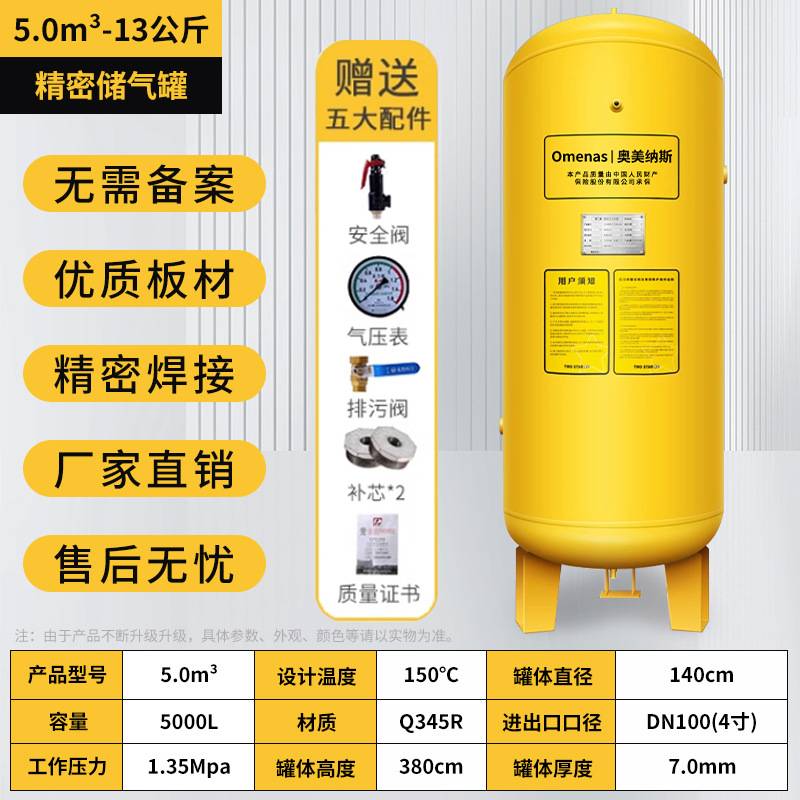 真空缓冲5/30立方气体空气储气罐螺杆机气泵空压机压缩机配件大全