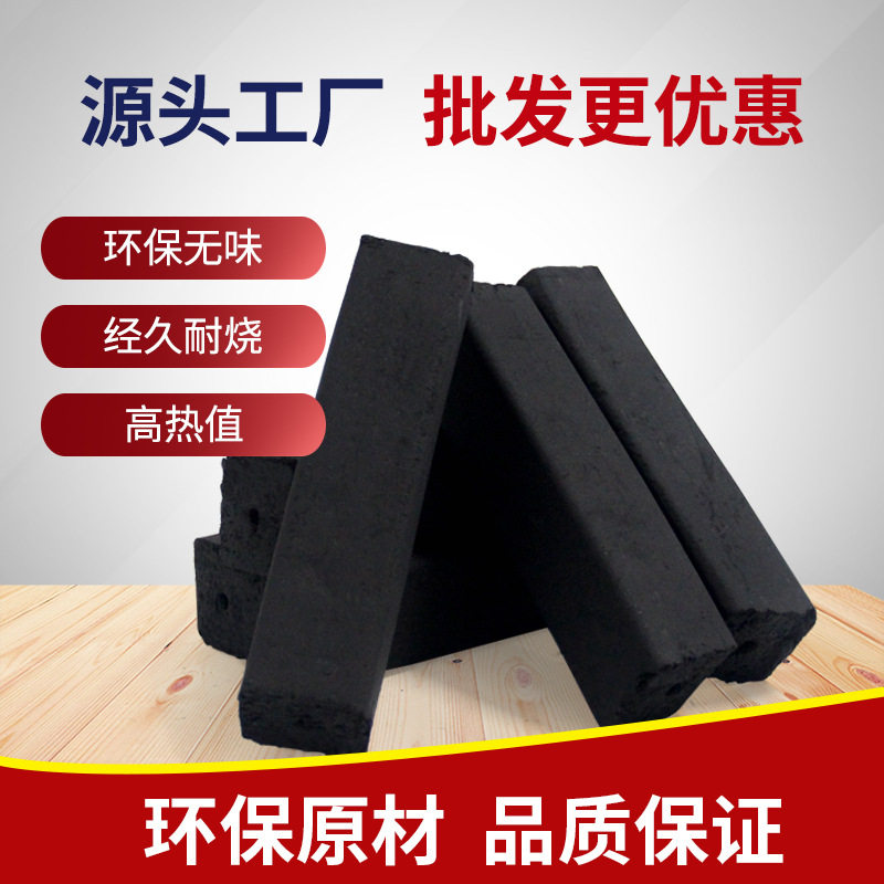 竹制机制烧烤炭球环保速燃