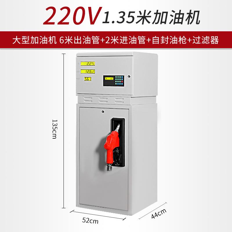 油诚奥新款I油C卡160高度柴加KSA油机220V80V加柴移动加油站加油