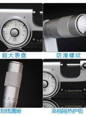 杠杆千分尺025、25-5050--7HPG5、75-1、000.001*mm