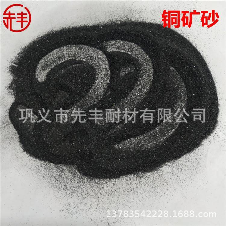 精SPQ筛分6铜矿砂16-24-0-6-4-6080-10-0-120-150-810-200-240目